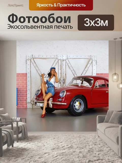 Фотообои Porsche