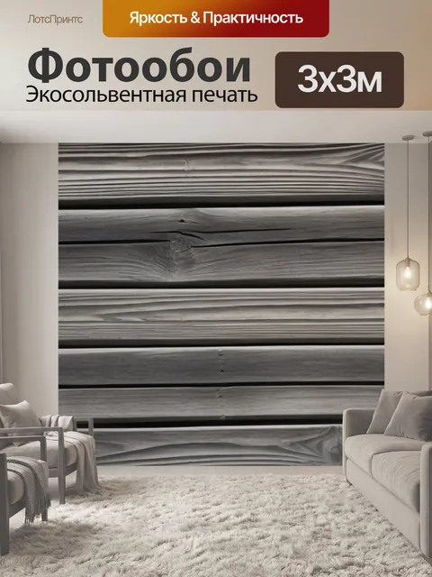 Фотообои древесина с текстурой старых досок