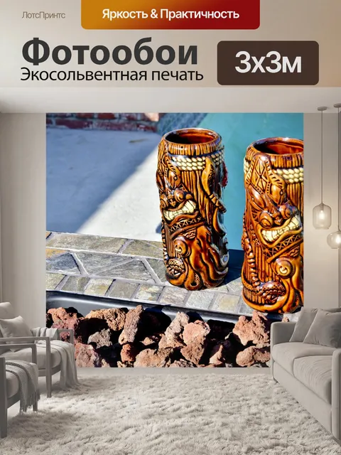 Фотообои Тики Кубки у бассейна