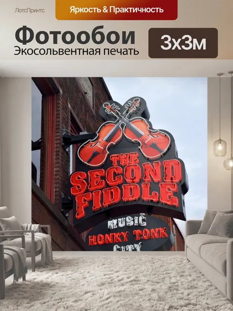 Фотообои Вторая музыкальная панель Fiddle