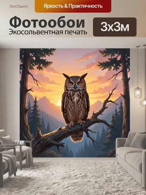 Фотообои Сова на ветке в лесу