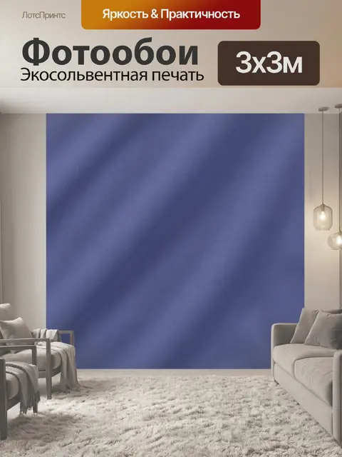 Фотообои Сине-фиолетовая дымчатая фактура