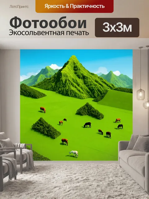 Фотообои зеленые в стиле изометрическая иллюстрация с величественными горами и зелеными равнинами, где пасутся животные