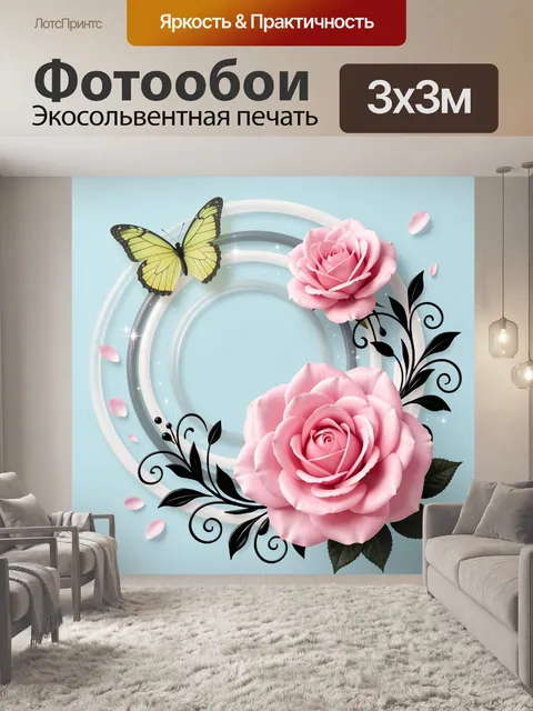 Фотообои Розы с бабочкой на голубом фоне