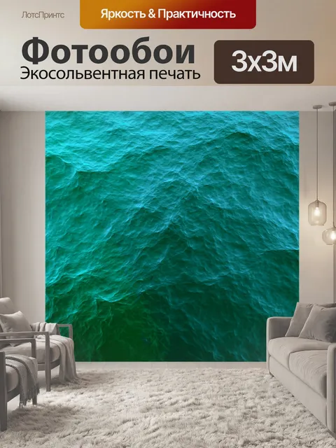 Фотообои Фоны