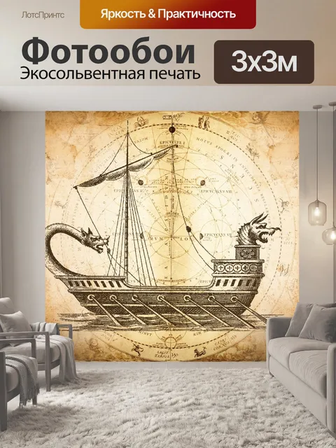 Фотообои Винтажный корабль викингов