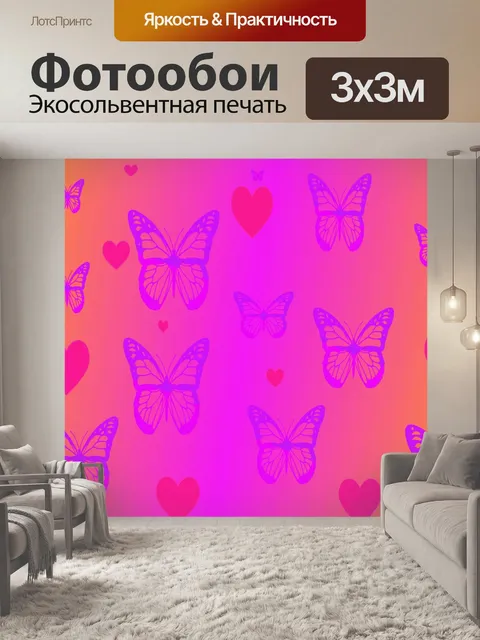 Фотообои Фиолетовые бабочки