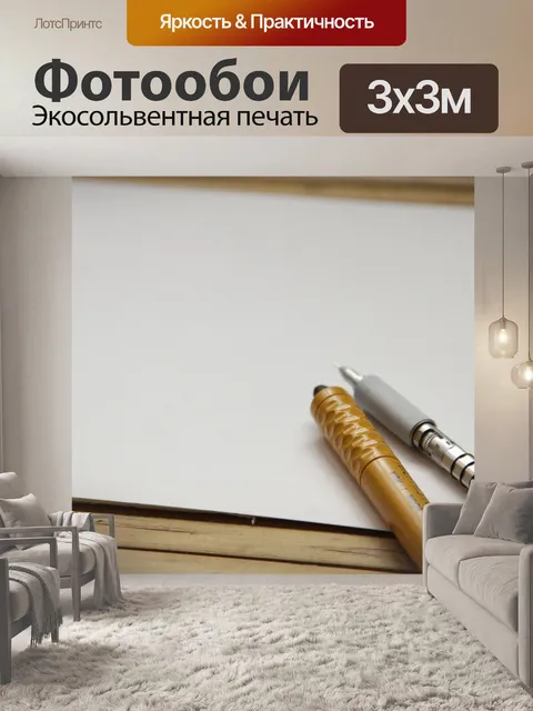Фотообои Изобразительное искусство