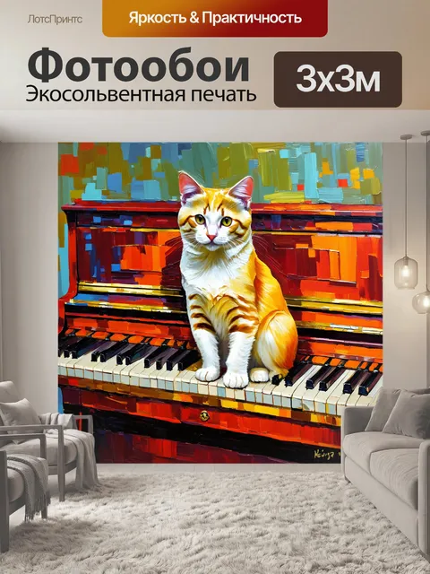 Фотообои масляная живопись в стиле импрессионизма, на которой изображена кошка, сидящая на старом фортепиано