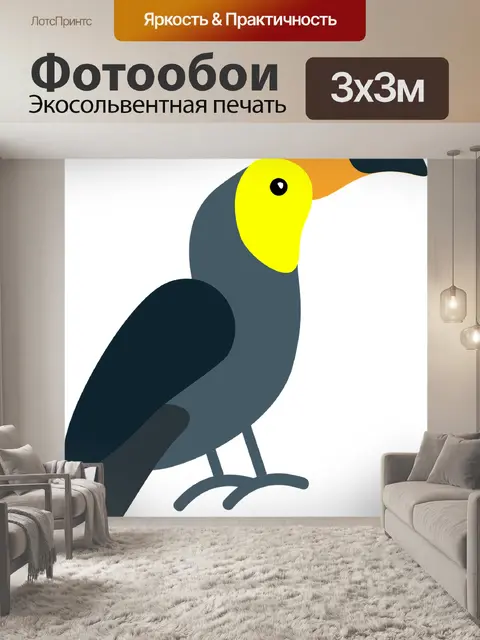 Фотообои Тукан