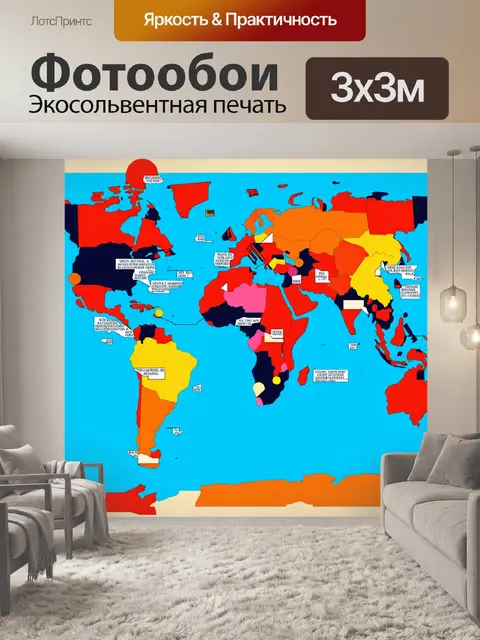 Фотообои ретро-карта мира в стиле постмодернизма с элементами кубизма