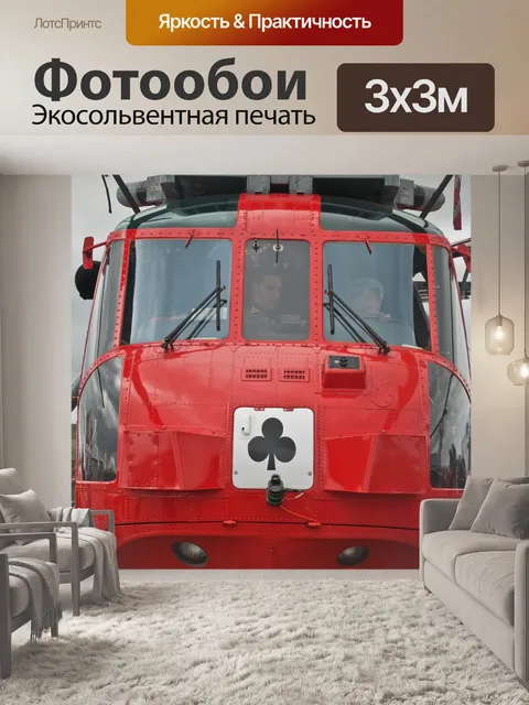 Фотообои Швартовка