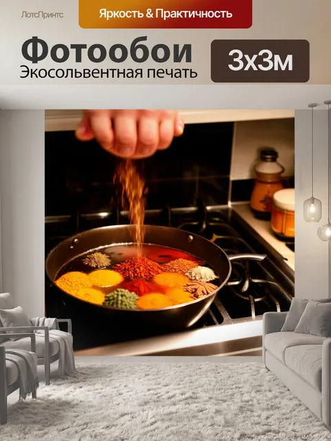Фотообои в процессе приготовления глинтвейна на уютной кухне: специи и фрукты аккуратно нарезаются