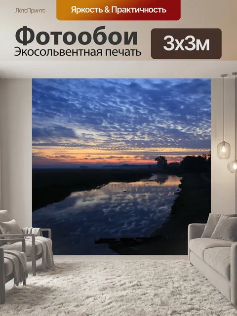 Фотообои Польша