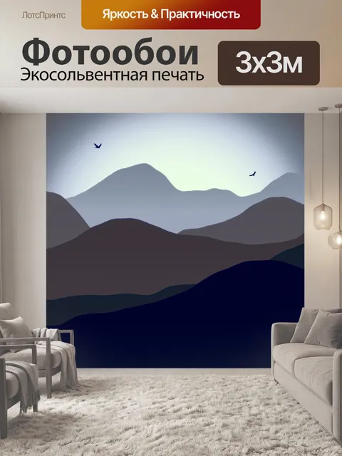 Фотообои иллюстрация восхода или захода солнца