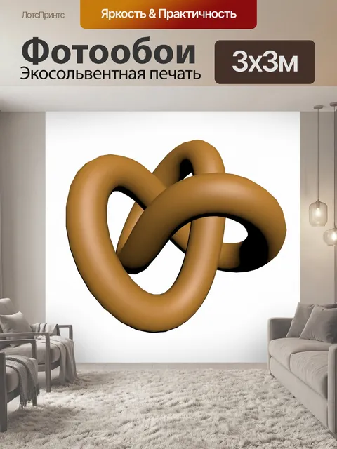 Фотообои коричневый узел