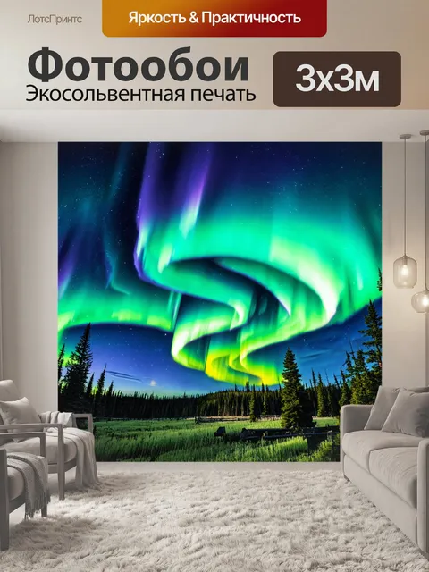Фотообои космос в стиле акварельный пейзаж, завораживающее представление северного сияния, вихрь цветов в небе