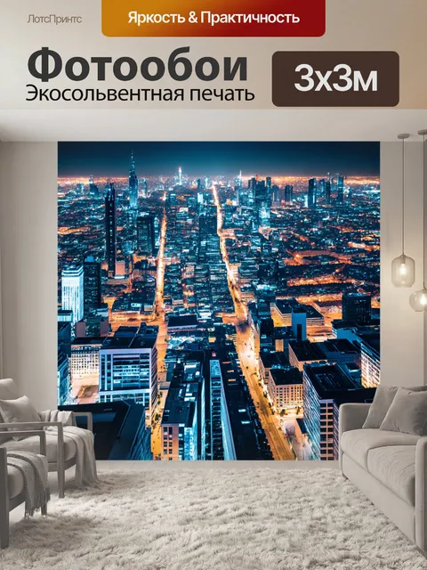 Фотообои ночь в стиле футуристический, изображающие панорамные виды на город с высоты птичьего полета