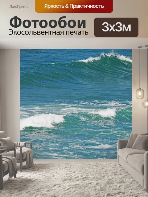 Фотообои белый гребень на волне
