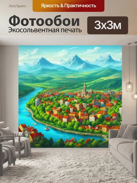 Фотообои пейзаж с городом и лесом