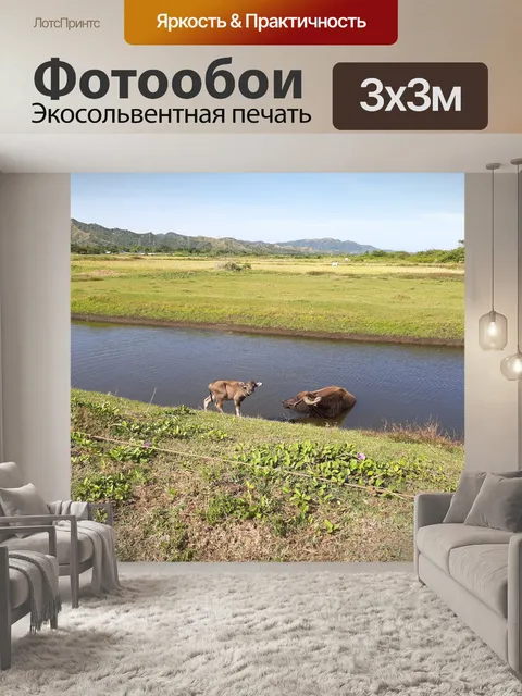 Фотообои Мать с теленком