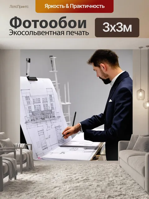 Фотообои архитектор у чертежной доски с планами зданий, окружённый чертежами и макетами в стиле минимализма