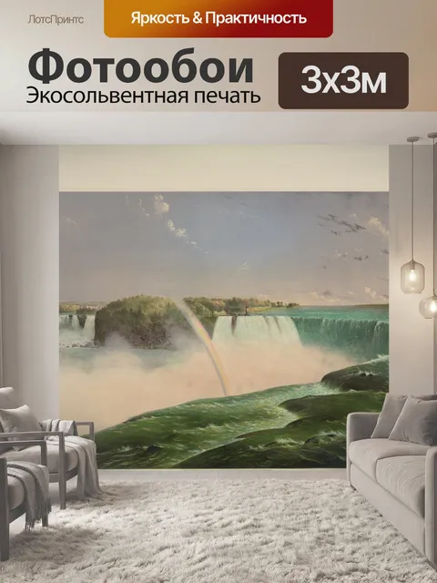 Фотообои Ниагарский водопад c 1868