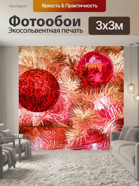 Фотообои Розовые рождественские украшения