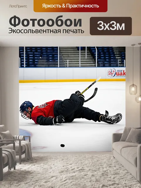 Фотообои ветреный день, когда хоккеист падает на равномерно покрытый снегом каток