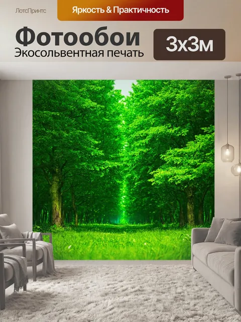 Фотообои зеленые в стиле плоский, сочетающие в себе лесные пейзажи и абстракцию