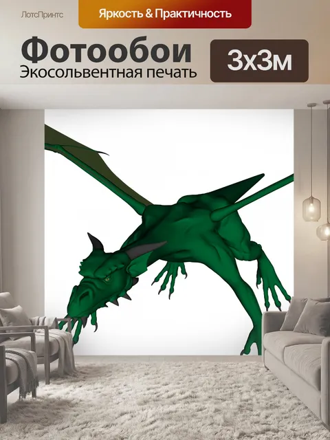 Фотообои Зеленый дракон 2