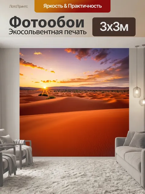 Фотообои пейзаж в стиле фотореализм