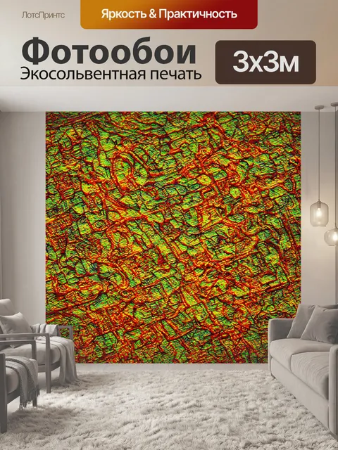 Фотообои абстракция в стиле арт-нуво, плавные переходы между тканями и формами, создающие тактильный эффект