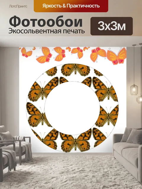 Фотообои бабочки кадров