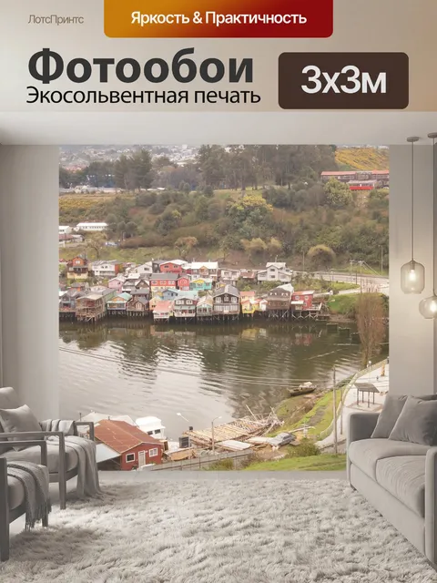 Фотообои Дома
