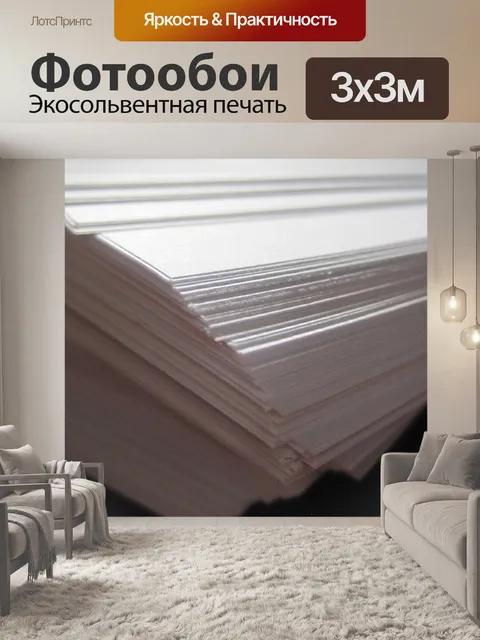 Фотообои Ream белой бумаги