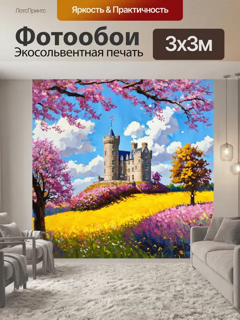 Фотообои англия: идиллический замок на холме, окруженный цветущими садами и полями, с яркими цветами весны