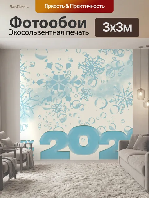 Фотообои 2020 сине-белая открытка