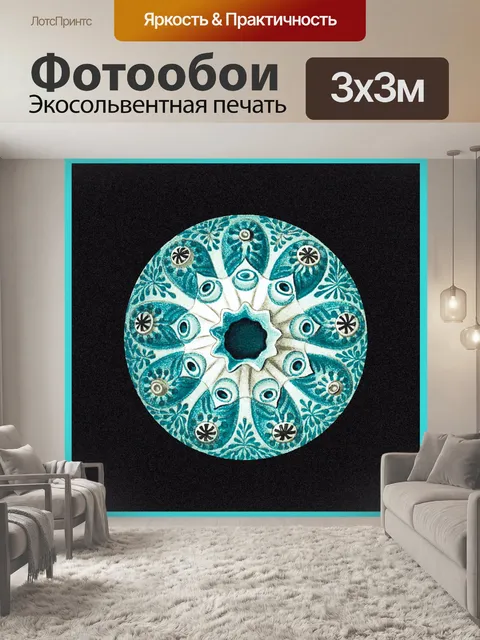 Фотообои Коралловое Средиземноморье Винтажное Иск