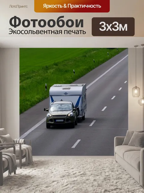 Фотообои Караван