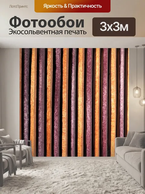 Фотообои Фиолетовый и золотой фон линий