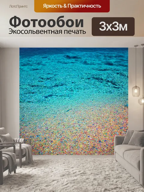 Фотообои море в стиле полигональный с морским дном, усыпанным разноцветными камнями и полигональными формами