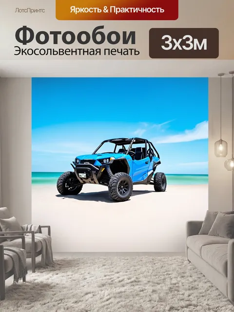 Фотообои внедорожник, обозревающий лазурный берег под ярким небом, снятый в технике мягкой фотографии, с яркими…