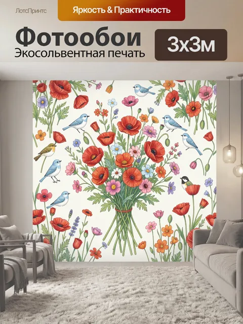 Фотообои Луговые цветы и птицы