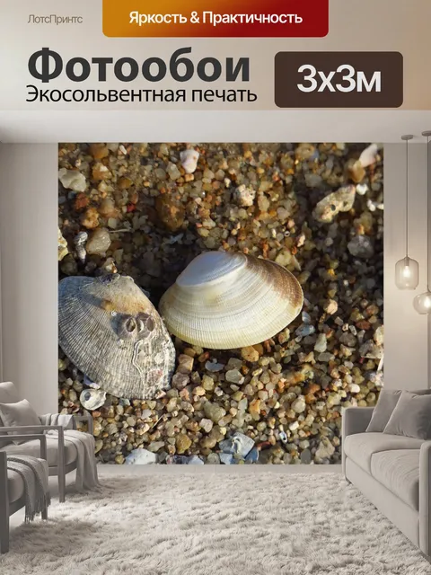 Фотообои Природа