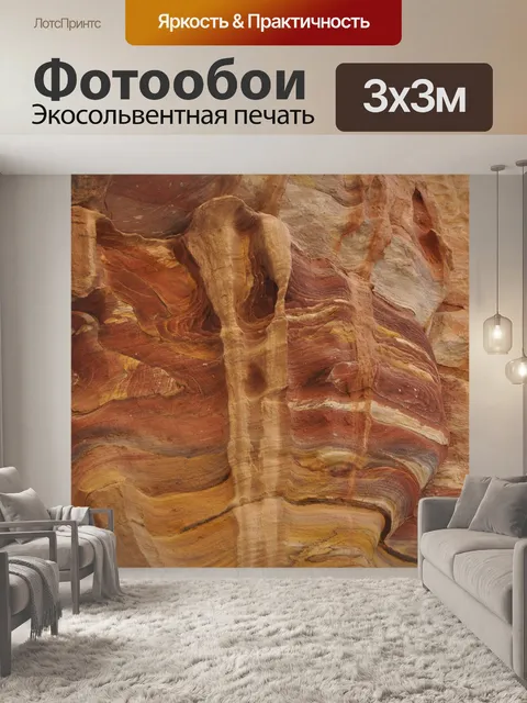 Фотообои Петра