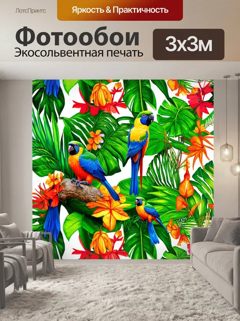 Фотообои паттерн с тропическими птицами, которые расположены среди экзотических растений, вызывая атмосферу рая