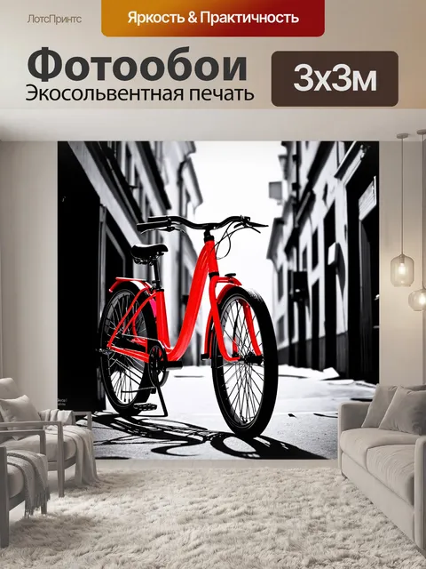 Фотообои на фоне черно-белого городского пейзажа