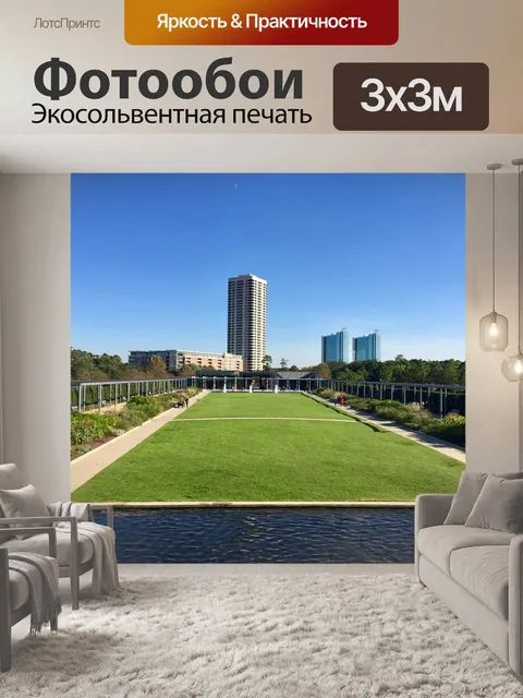 Фотообои Небо