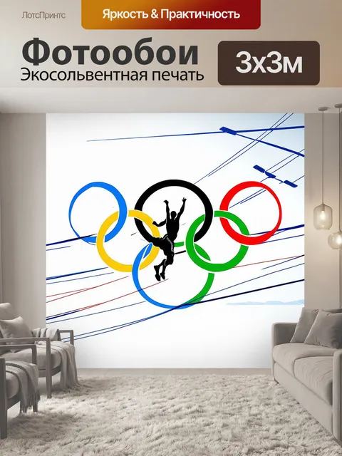 Фотообои динамическое изображение